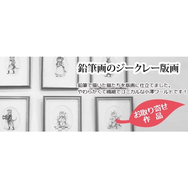 小澤摩純 猫版画【気取った男爵猫】額外寸W24.2XH30.2XD約2cm