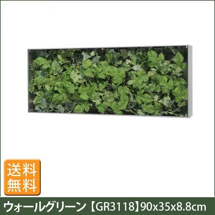フェイクグリーン ウォール グリーン GR3118 W90XH35XD8.8cm