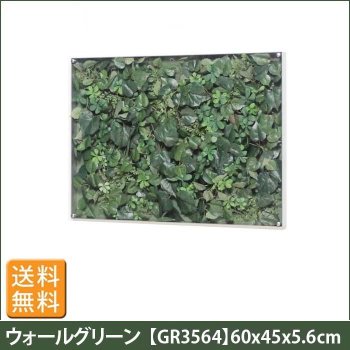 フェイクグリーン ウォール 緑であること GR3564 W60XH45XD5.6珊 家具、インテリア-ウォールデコレーション
