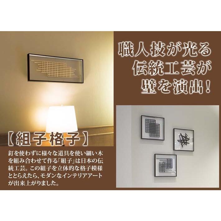 組子格子アレンジ【ウッドアート】 組子格子アレンジ【ウッドアート】90X35cm : ハイベルオンライン