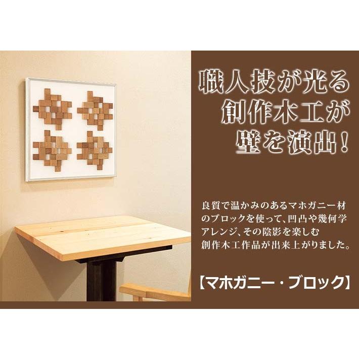 ウッドアート/マホガニー/パネル【IN3291】W35XH35XD5.6cm : ハイベル