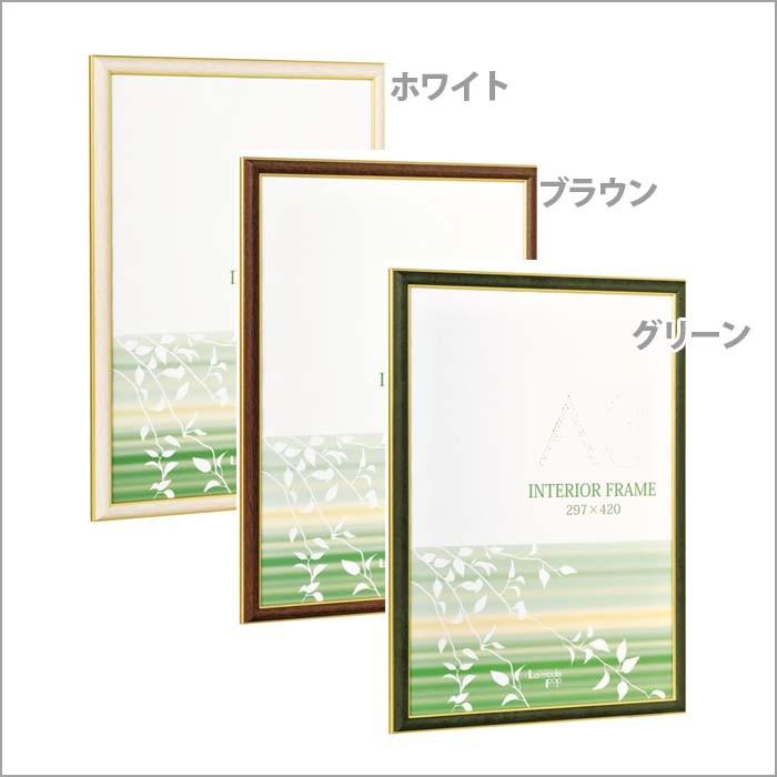 ウォールメイツ 正規品 ポスターパネル B012 B2 3色｜B2 b2 サイズ