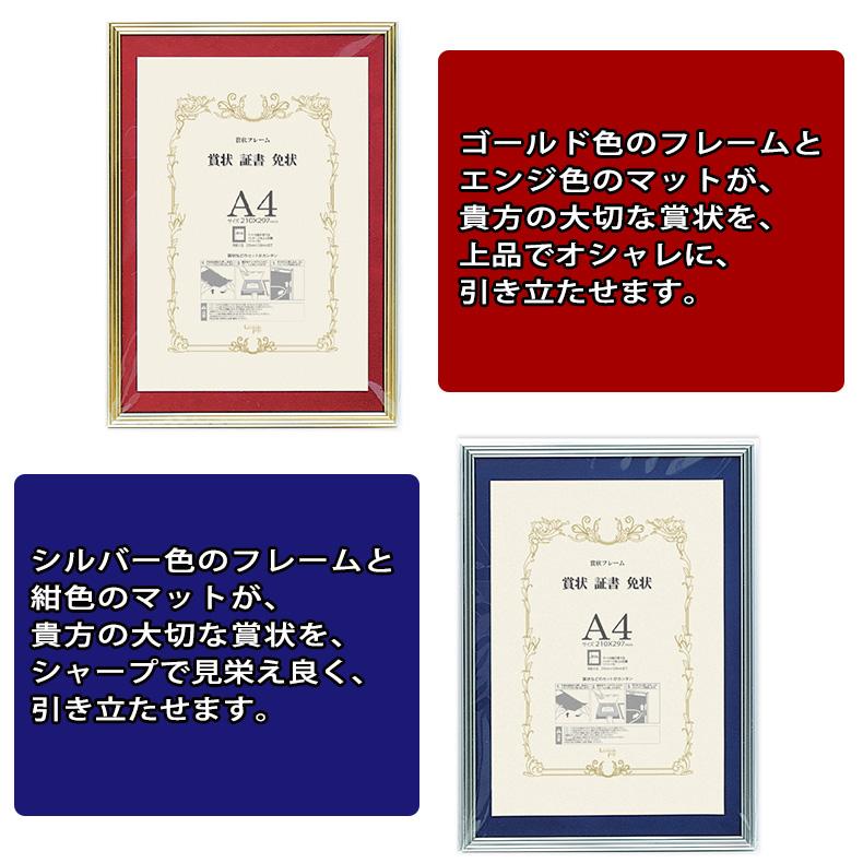 賞状額縁 賞状額 JY740 ショウジョウ A4 マット付 : ハイベル