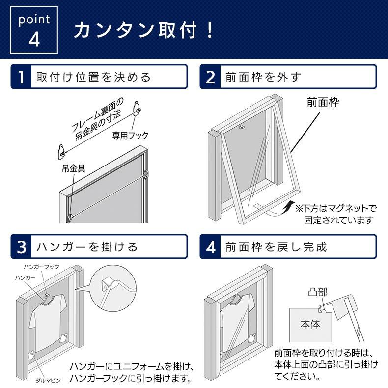 ユニフォーム額縁 ユニフォーム額 L114S-Mサイズ W80.1XH90.3XD4