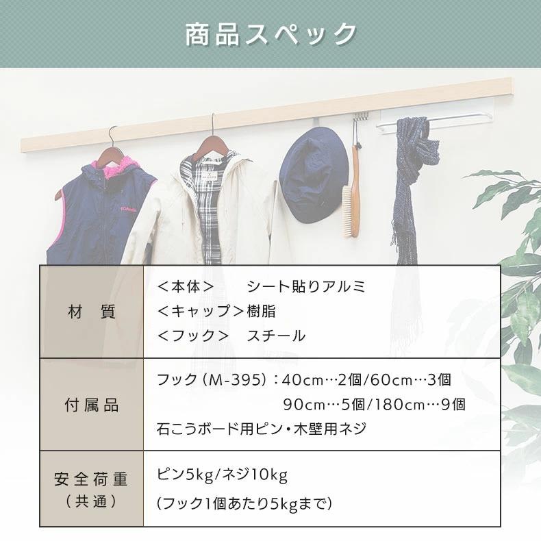 ウォールハンガー 壁掛け 長押フック おしゃれ 帽子掛け 石膏ボード 壁 賃貸 取り付け スリム長押 180cm :nageshi-slim180:ハイベルオンラインショップ - 通販 - Yahoo!ショッピング ウォールハンガー 壁掛け 長押フック おしゃれ 帽子掛け 石膏ボード 壁 賃貸 取り付け スリム長押 180cm :nageshi-slim180:ハイベルオンラインショップ - 通販 - Yahoo!ショッピング