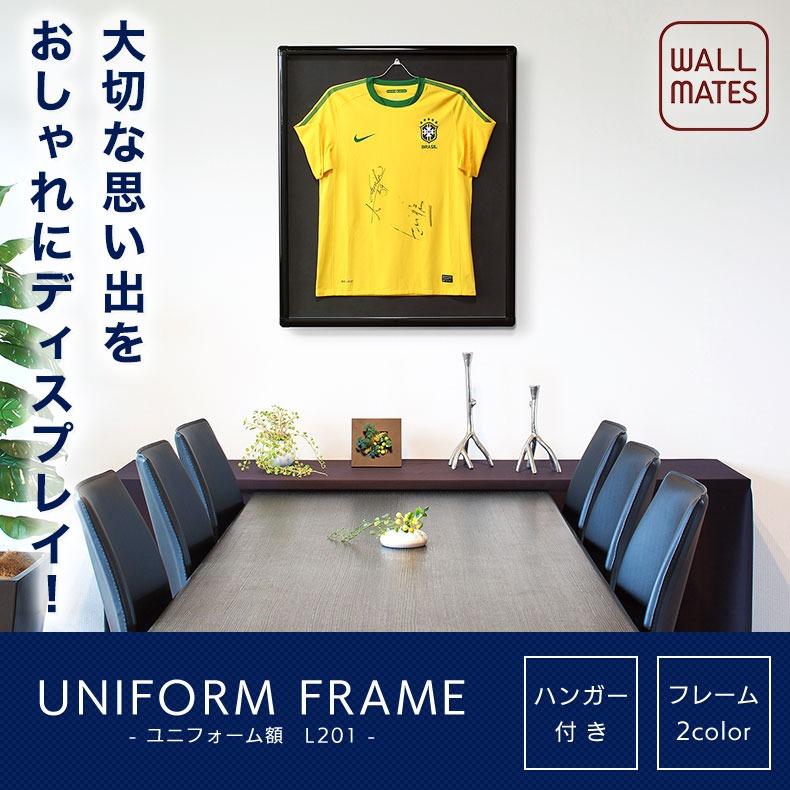 ユニフォーム額縁 ユニフォーム額 /L201W-Lサイズ/4辺開閉