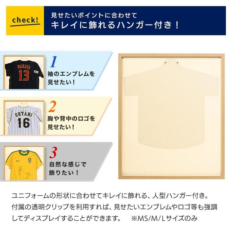 ユニフォーム 額縁 ユニホーム 額 飾りケース おしゃれ 石膏(こう