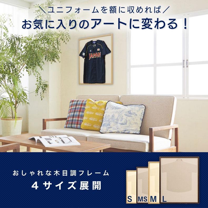 ユニフォーム 額縁 ユニホーム 額 飾りケース おしゃれ 石膏(こう