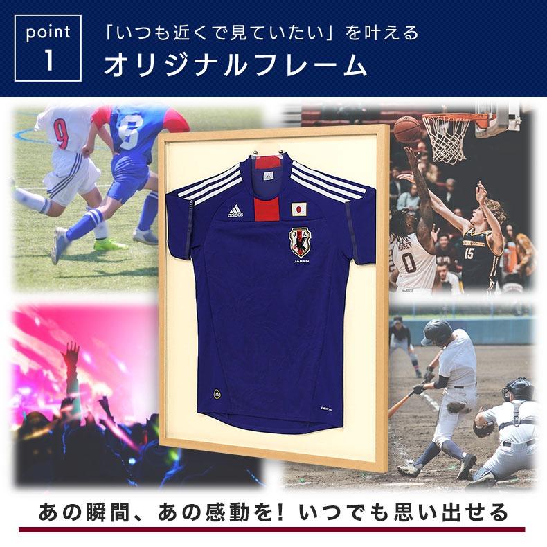ユニフォームを飾る額縁2個セット b-interior_uniform-l205-l