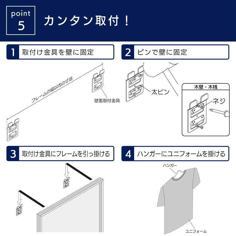 掲示板タイプ ユニフォーム額縁 ユニフォーム額 /L208NA-Mサイズ/ バックボード3色 額外寸W75×H90cmの画像