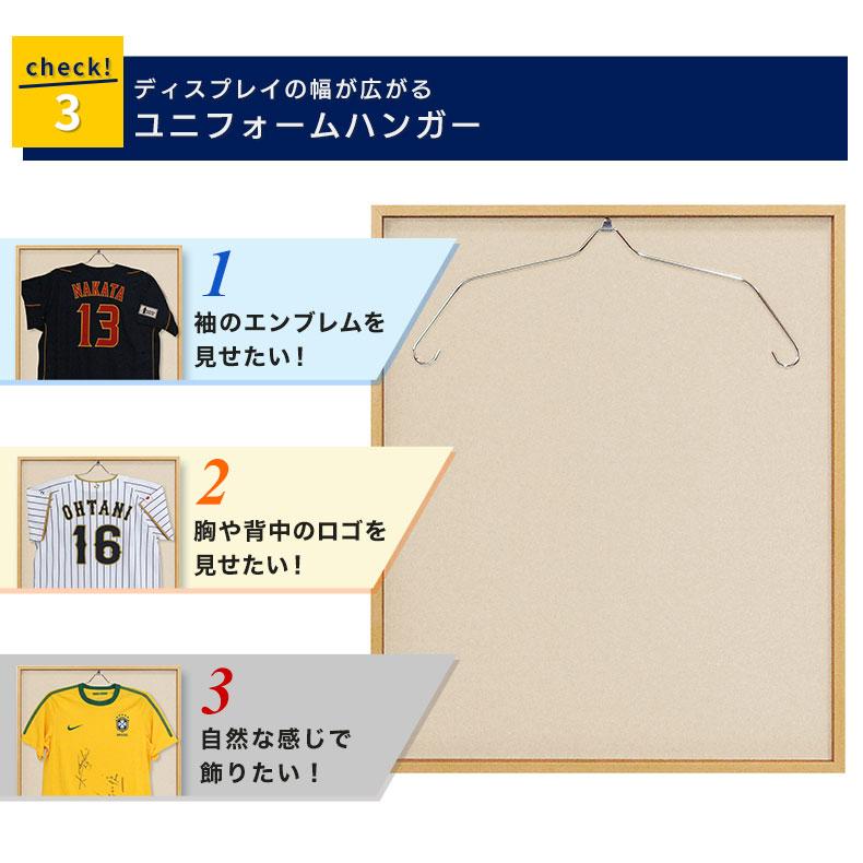 掲示板タイプ ユニフォーム額縁 ユニフォーム額 /L208NA-Mサイズ/ バックボード3色 額外寸W75×H90cmの画像