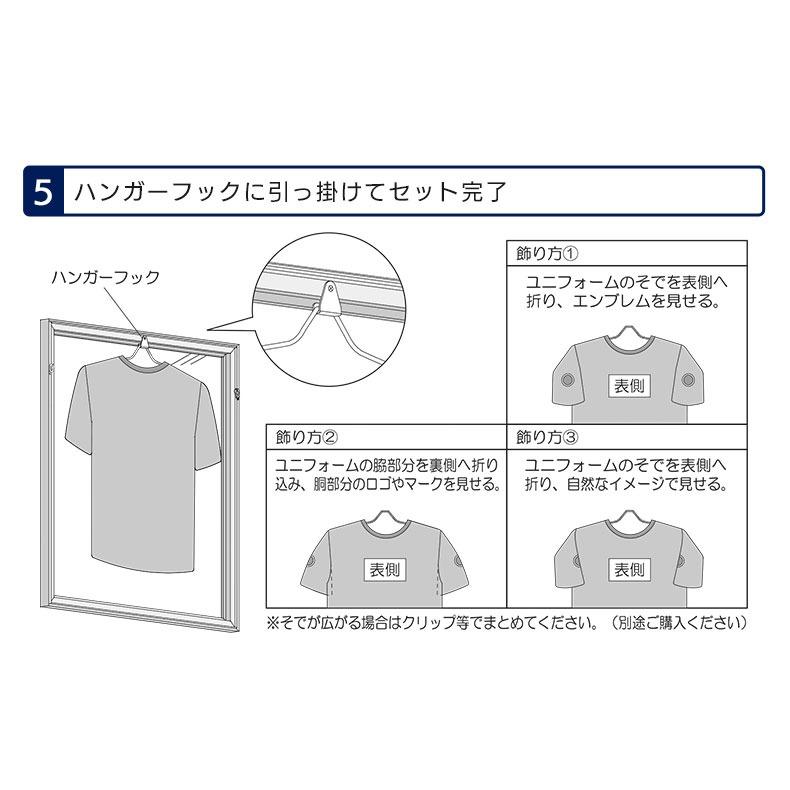 ユニフォーム額縁 ユニフォーム額 バックボードなし/シンプル ユニフォーム額縁 ユニフォーム額 バックボードなし/シンプル