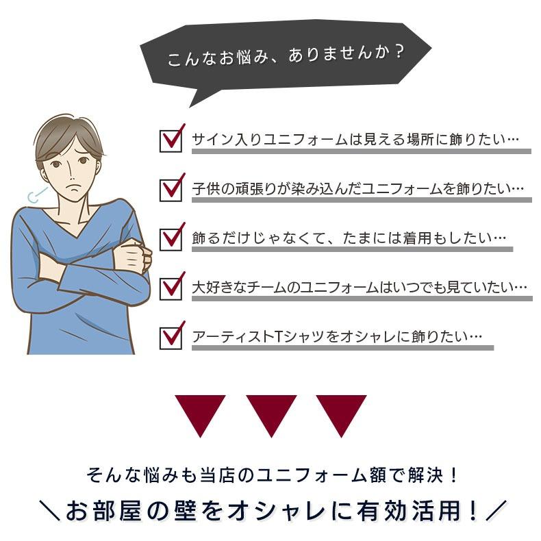 ユニフォームフレーム75cm x 90cm　２フレーム梱包セット（バラ売り不可） ユニフォーム額縁 Lサイズ ユニフォームディスプレイ CUBE BOXα