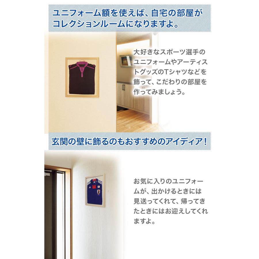 輝い ユニフォームを飾る額縁2個セット cerkafor.com