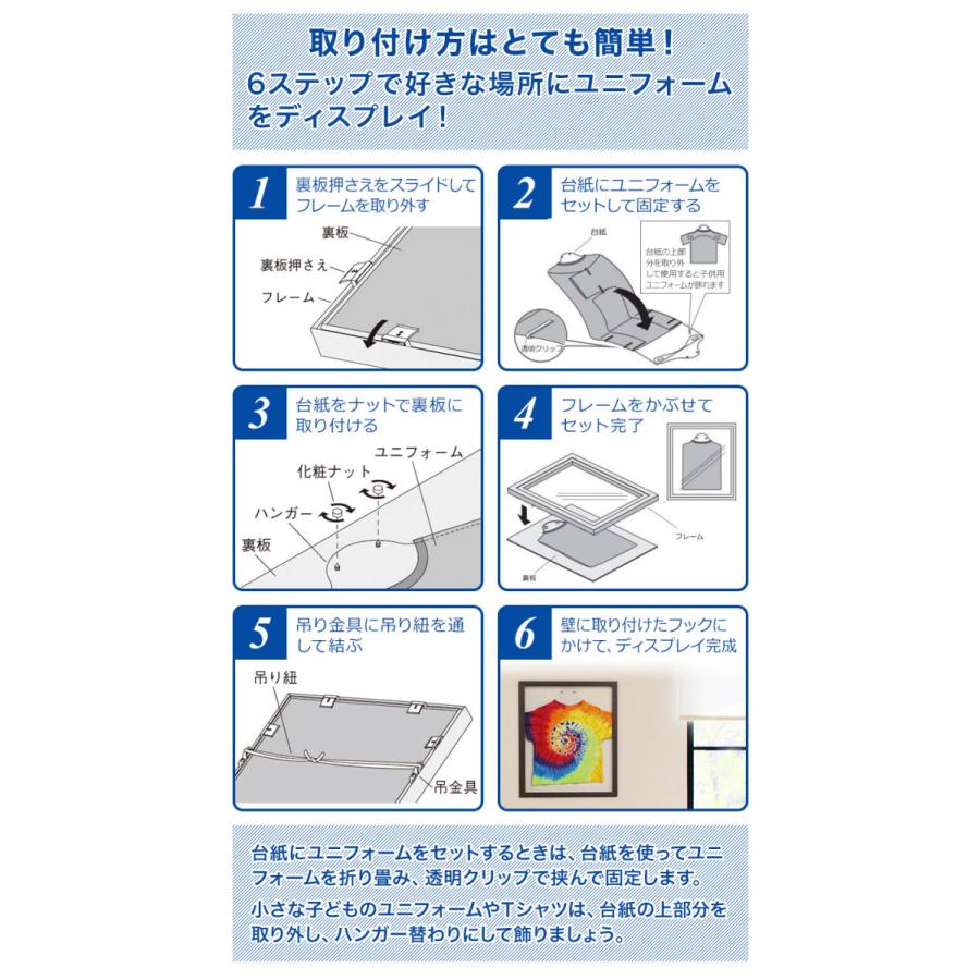 ユニフォーム額縁 ユニフォーム額 シンプルフレーム たたんで飾る 2色 額外寸w46 7 H55 7cm Uniform L216s ハイベルオンラインショップ 通販 Yahoo ショッピング