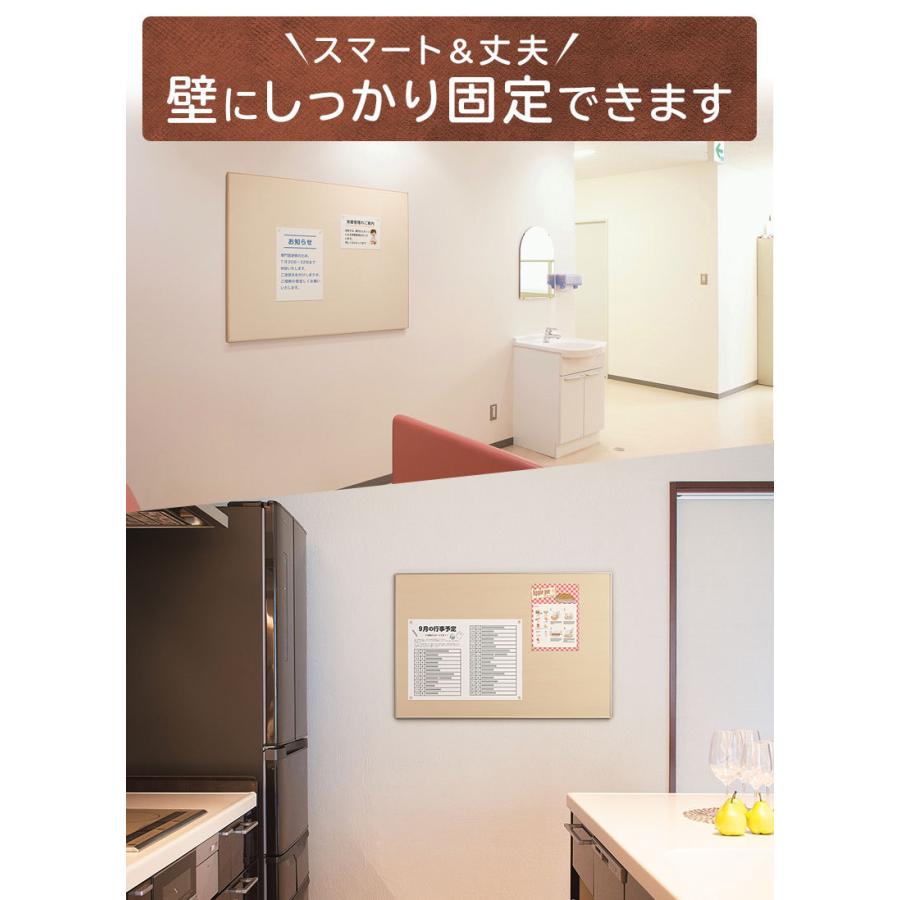 マグネットボード 壁 有孔ボード 掲示板 おしゃれ 石膏(こう)ボード 壁付け 賃貸 ウッディマグネットボード 60X90cm_4