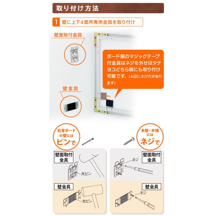 マグネットボード 壁 有孔ボード 掲示板 おしゃれ 石膏(こう)ボード 壁付け 賃貸 ウッディマグネットボード 60X90cm_5