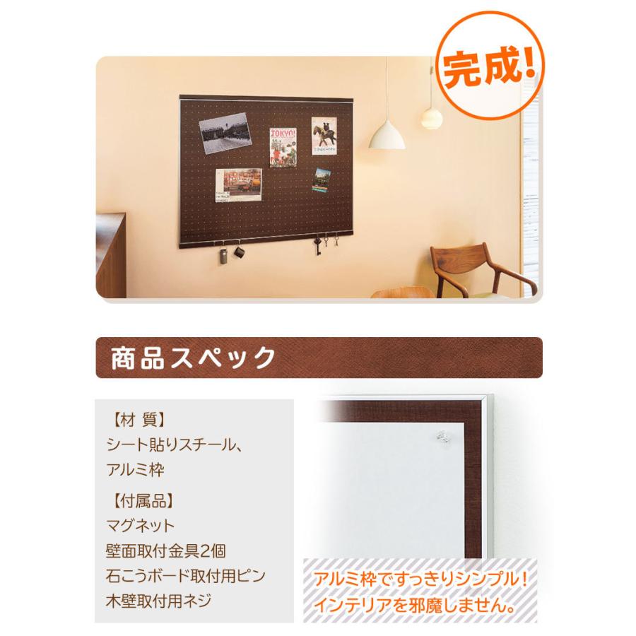 マグネットボード 壁 有孔ボード 掲示板 おしゃれ 石膏(こう)ボード 壁付け 賃貸 ウッディマグネットボード 60X90cm_7