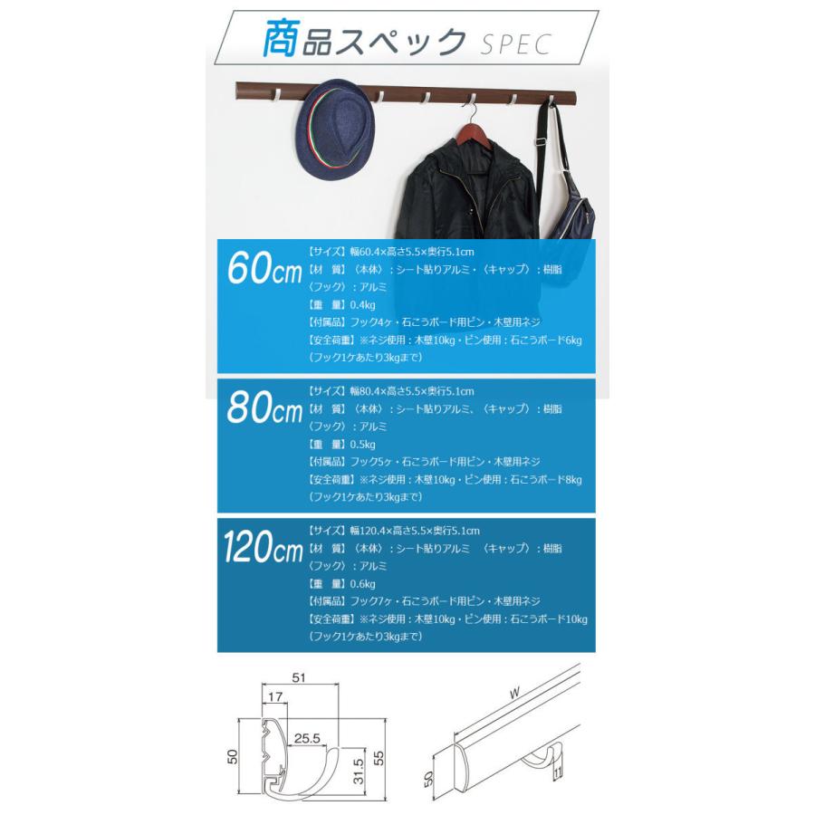 ウォールハンガー 壁掛け ハンガーフック おしゃれ 帽子掛け 石膏ボード 壁 賃貸 取り付け スライダーフック120 cmの画像