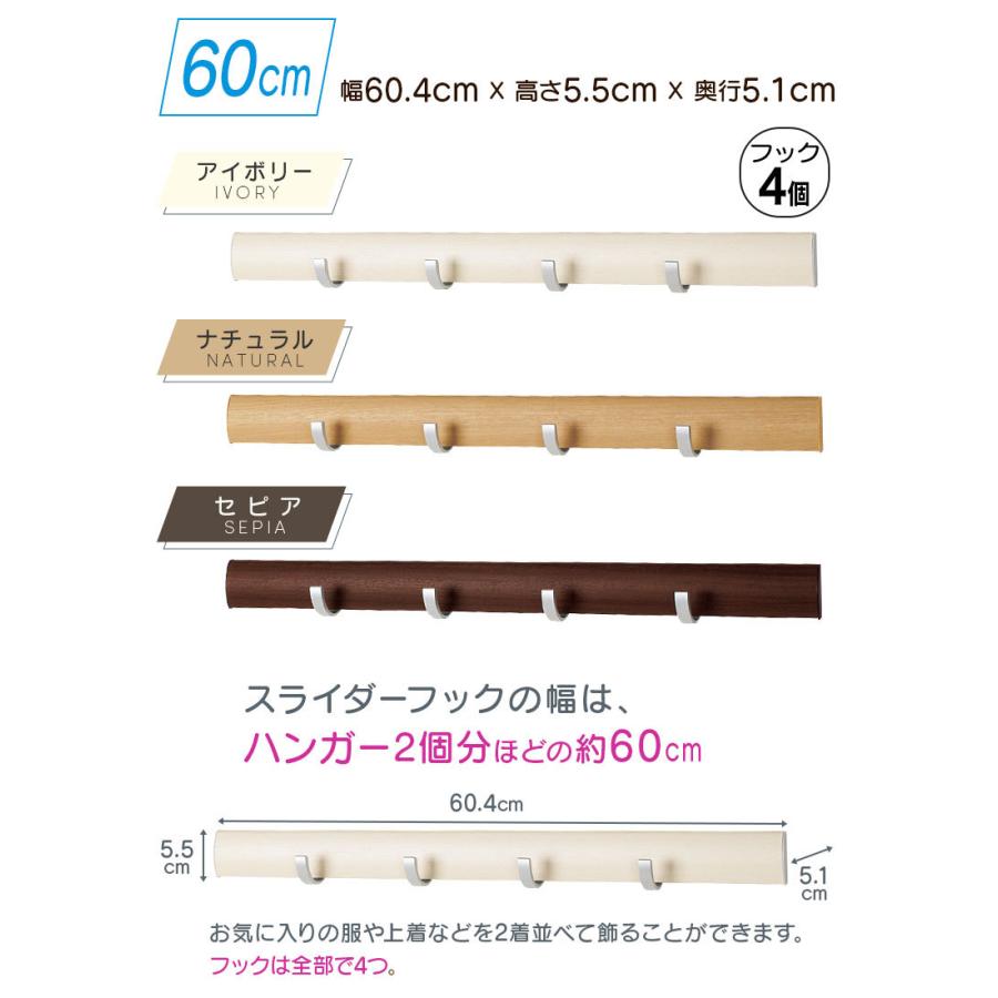 壁掛けフック 買取 おしゃれ 石膏ボード 60cm 賃貸 スライダーフック