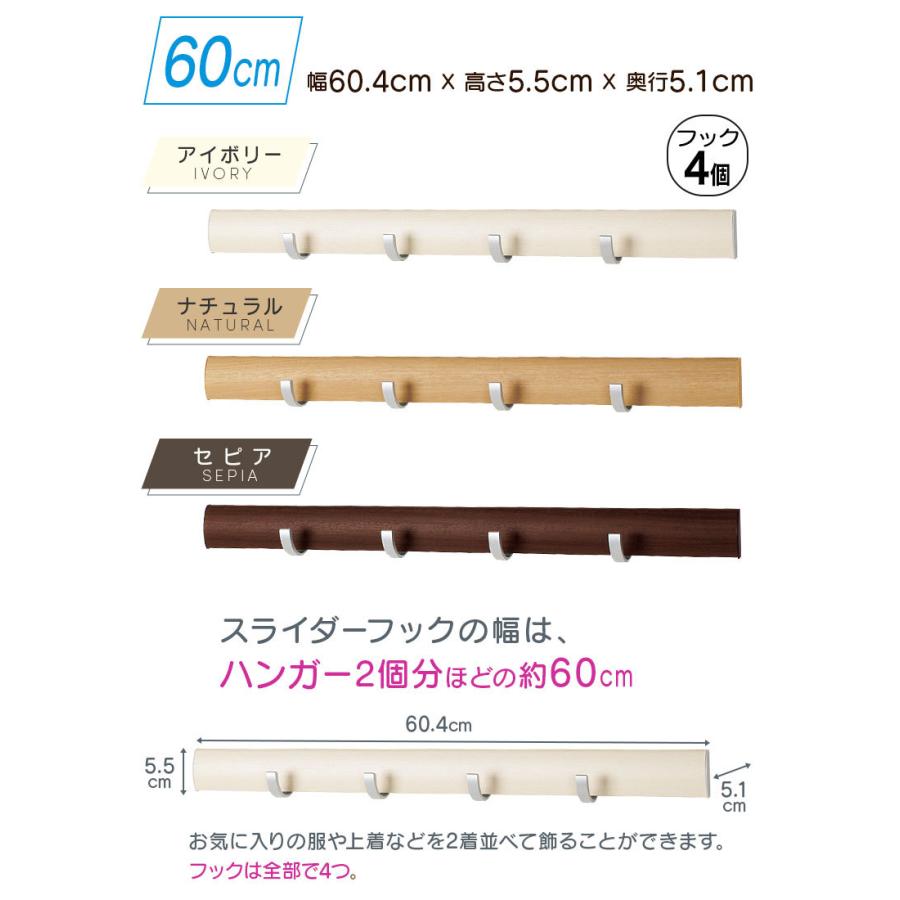 ウォールハンガー 壁掛け ハンガーフック おしゃれ 帽子掛け 石膏ボード 壁 賃貸 取り付け スライダーフック 60cm｜b-interior｜02