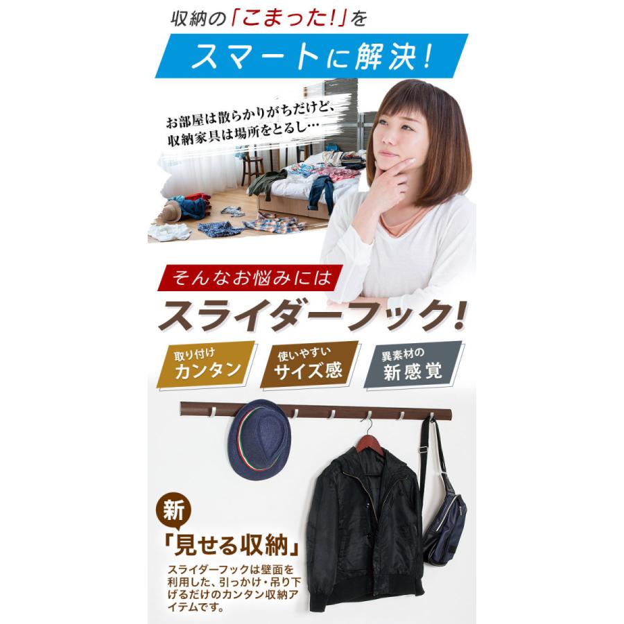 【値下げ】壁掛けフック　ウォールハンガー 壁掛け フック ハンガーフック スリム長押 幅90cm 木目調 壁面