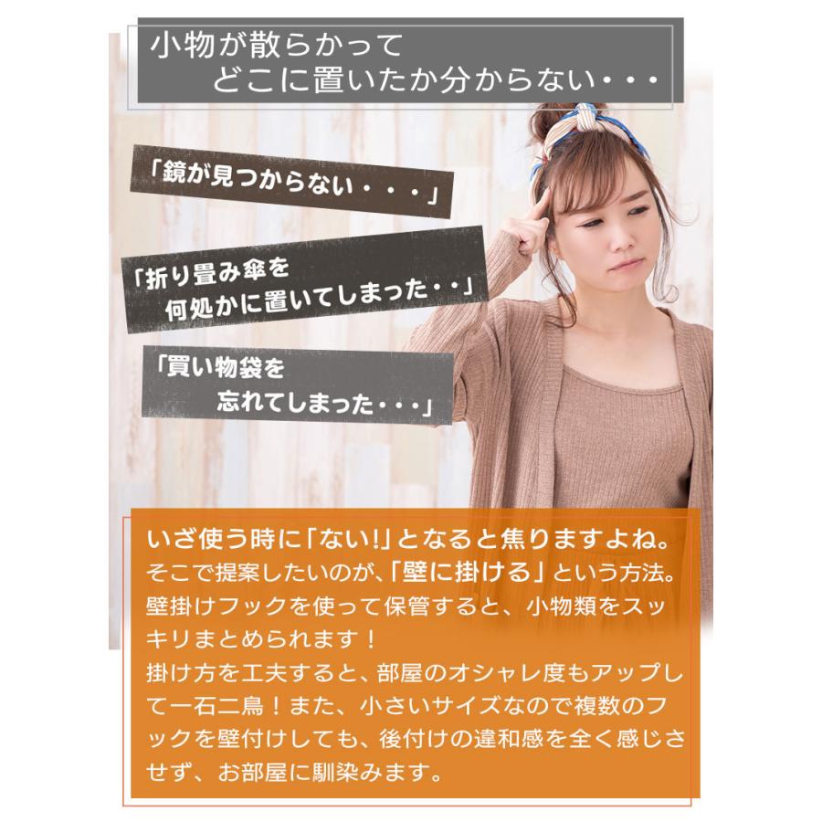壁掛けフック おしゃれ 石膏ボード 賃貸 おしゃれ 壁付けシングルフック ( 帽子 カバン コート ハンガー )|b-interior|02