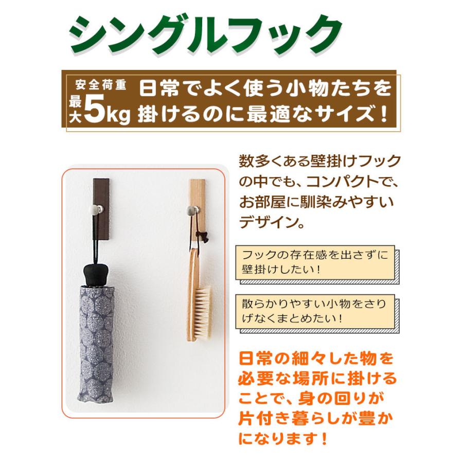 壁掛けフック おしゃれ 石膏ボード 賃貸 おしゃれ 壁付けシングルフック ( 帽子 カバン コート ハンガー )|b-interior|03