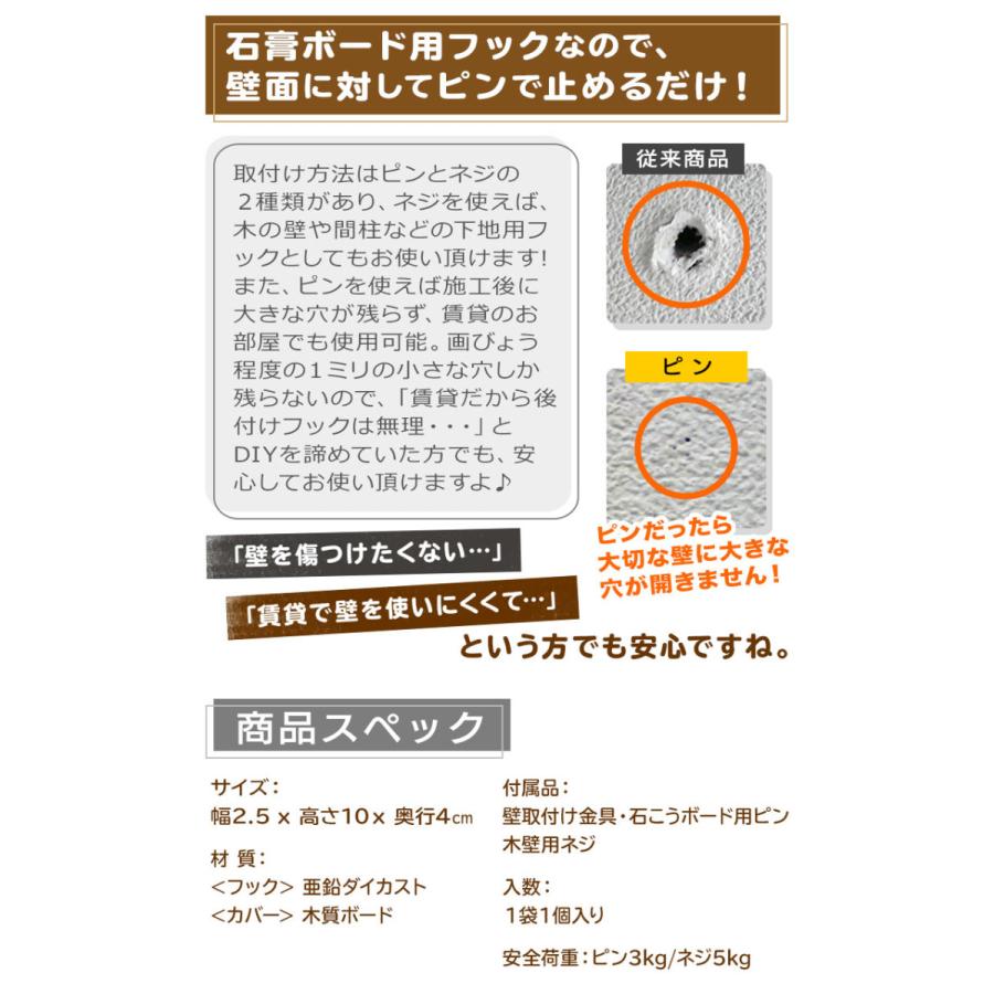 壁掛けフック おしゃれ 石膏ボード 賃貸 おしゃれ 壁付けシングルフック ( 帽子 カバン コート ハンガー )|b-interior|04