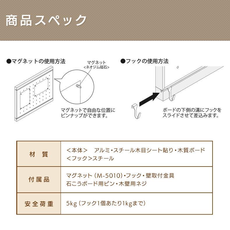 マグネットボード 壁掛けフック おしゃれ 掲示板 木目 アルミ枠 フック付マグネットボード 60X45cmの画像