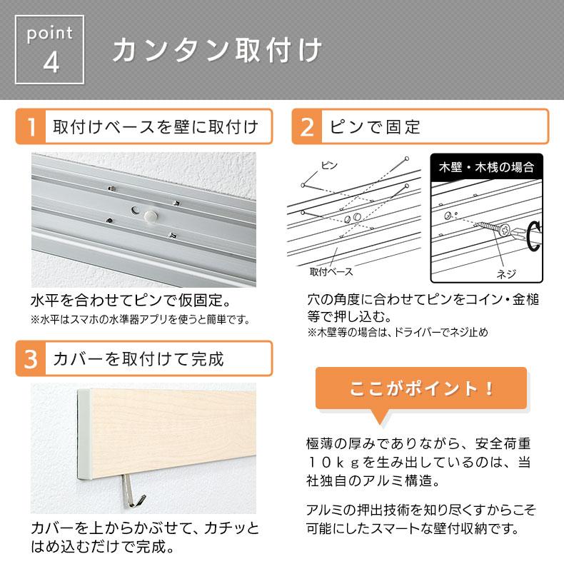 ウォールハンガー 壁掛け 長押フック おしゃれ 帽子掛け 石膏ボード 壁 賃貸 取り付け なげしレール 90cm｜b-interior｜13