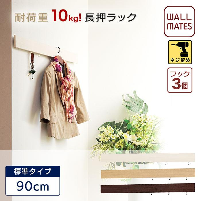 MDW-430（取替用押板）｜サウナハンドル（押し棒）｜MARUKI（丸喜金属） – イブニーズ.com-  建築金物（ドア・窓・サッシ金物）の販売・専門店 - 丸喜金属 MR40 D30 長押ラック アイボリー 900 マルキハードウェア