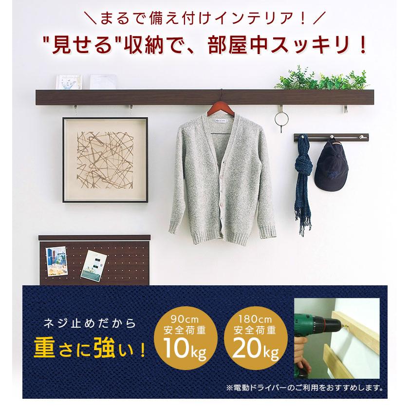 長押ラック 180cmウォールラック ウォールハンガー 壁掛けインテリア収納 棚 楽天市場】ウォールフック 壁付け 壁に付けられる家具棚 フック 壁