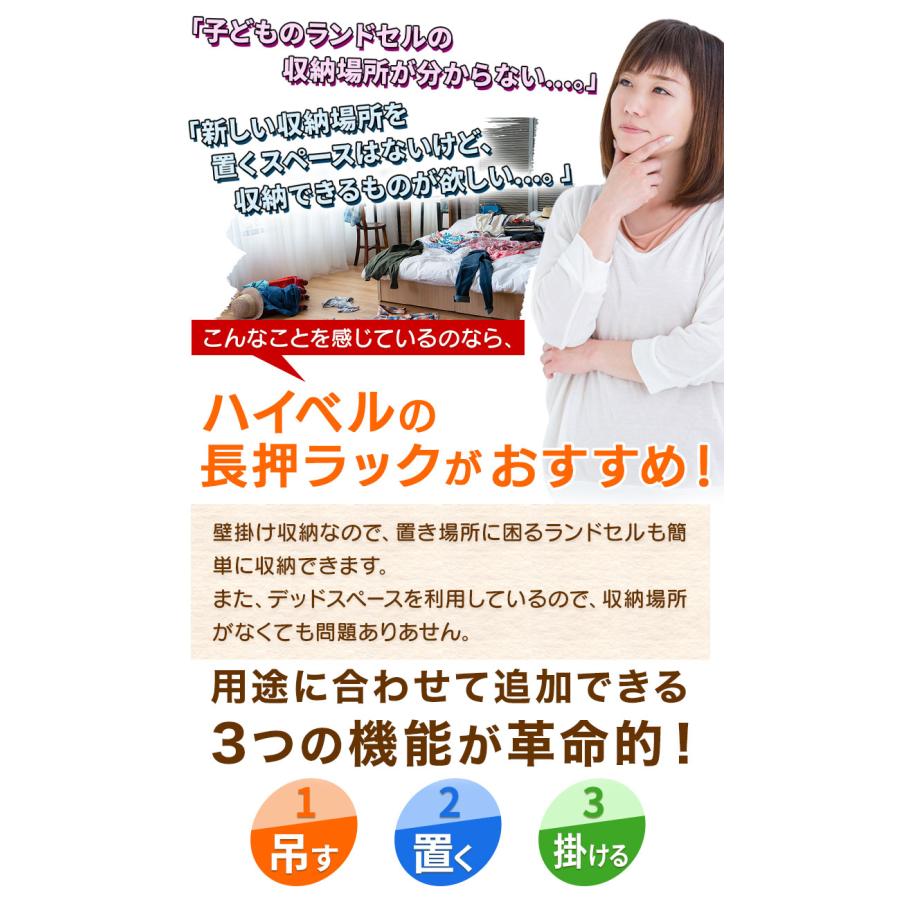 壁付け【長押ラックD50】180cm : ハイベルオンラインショップ - 通販