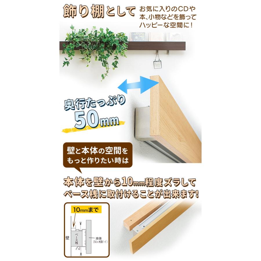 壁付け【長押ラックD50】180cm : ハイベルオンラインショップ - 通販