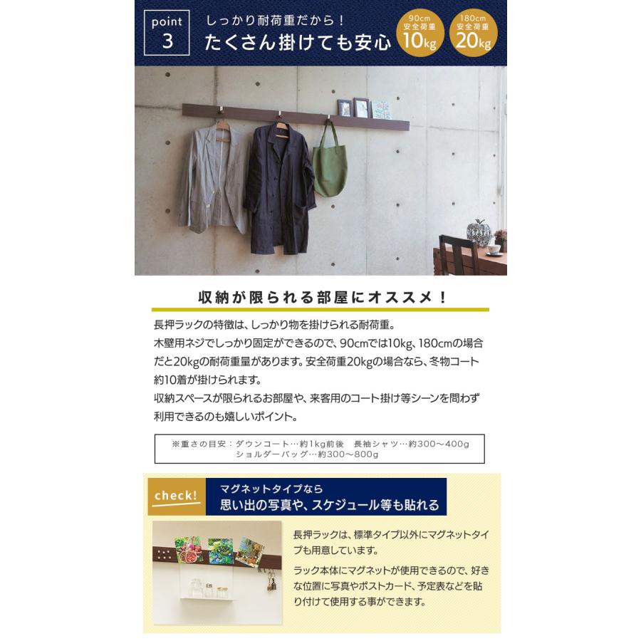 壁面収納 フック 長押 なげし 長押ラックD30 マグネット タイプ 90cm 