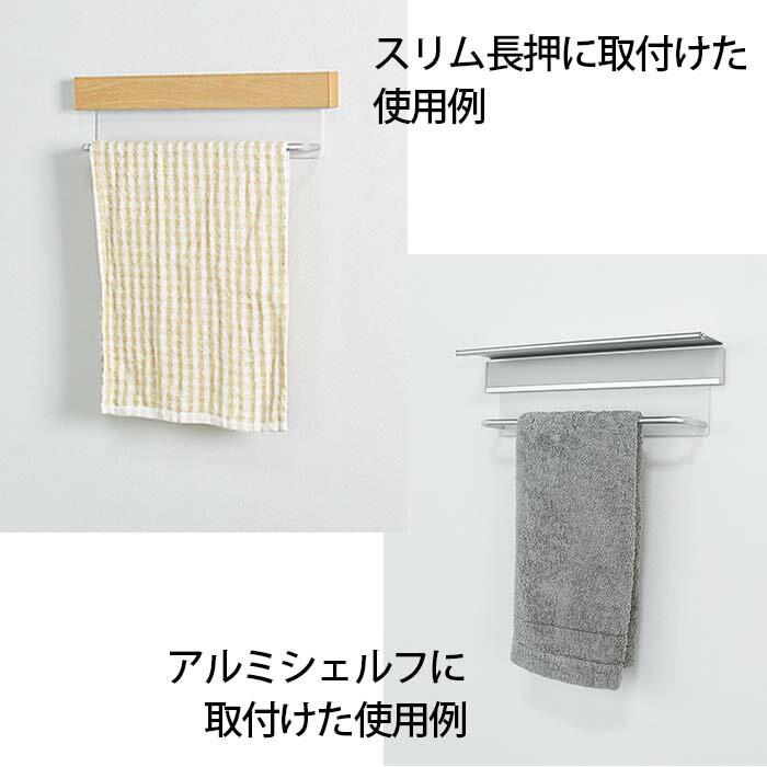 壁面収納 長押 なげし 錆びない 耐水 長押パイプハンガー ( MR4342 タオル掛け )|b-interior|03