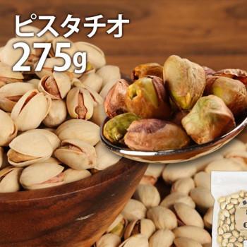 アウトレット送料無料 世界の珍味 おつまみ Scピスタチオ 275g 10袋 軽減税率対象商品 正規激安 Mediquicklab Com