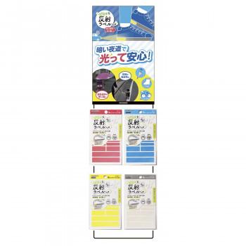 50 Off 取寄 Kawaguchi カワグチ 手芸用品 ピカッと反射ラベル 吊り下げボードセット 10 074 100 の保証 Turningheadskennel Com