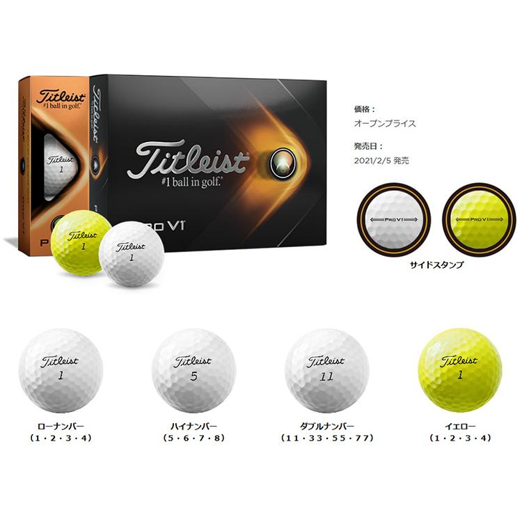 Titleist(タイトリスト) PROV1 ・ PROV1X 2021年モデル ゴルフボール 1ダース (日本正規品)|b-kenkougolf|04