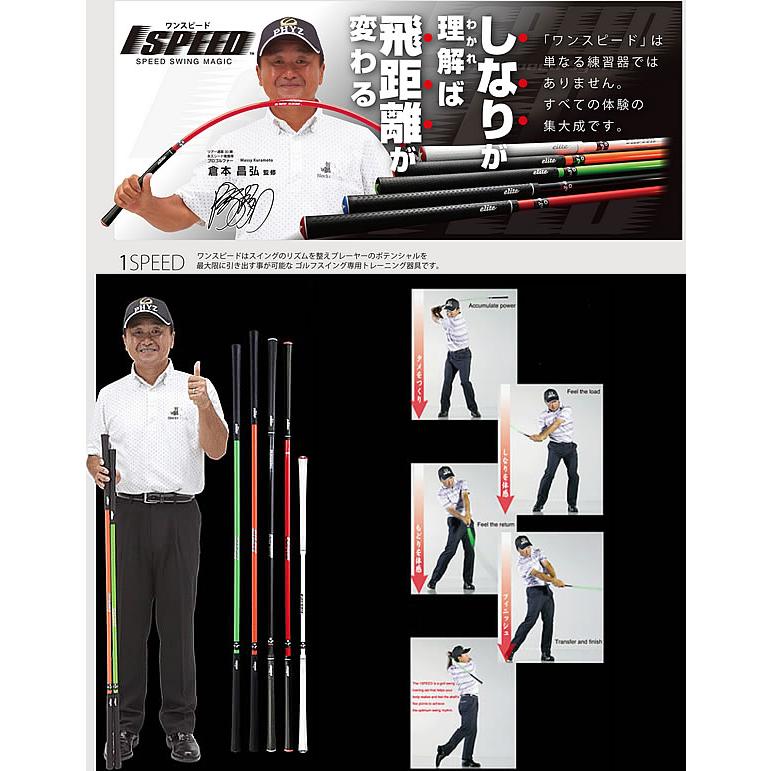 elite grips (倉本昌弘プロ監修) エリートグリップ(elite grips