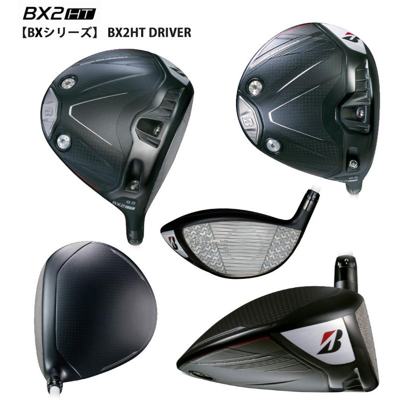 BX（BRIDGESTONE GOLF） (特注 納期2-5週)ブリヂストン 25B BX2HT 