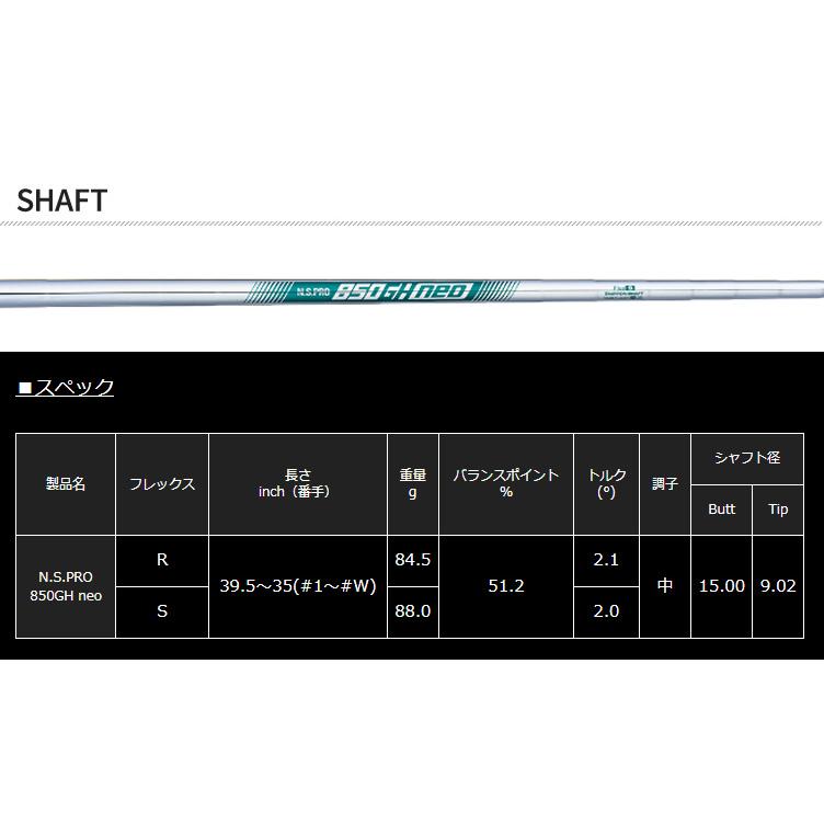 (特注 納期2-7週)テーラーメイド P790(23) アイアン単品(#3,#4,#5) N.S.PRO850GH-neo(ネオ) シャフト 2023年モデル (日本正規品)｜b-kenkougolf｜07