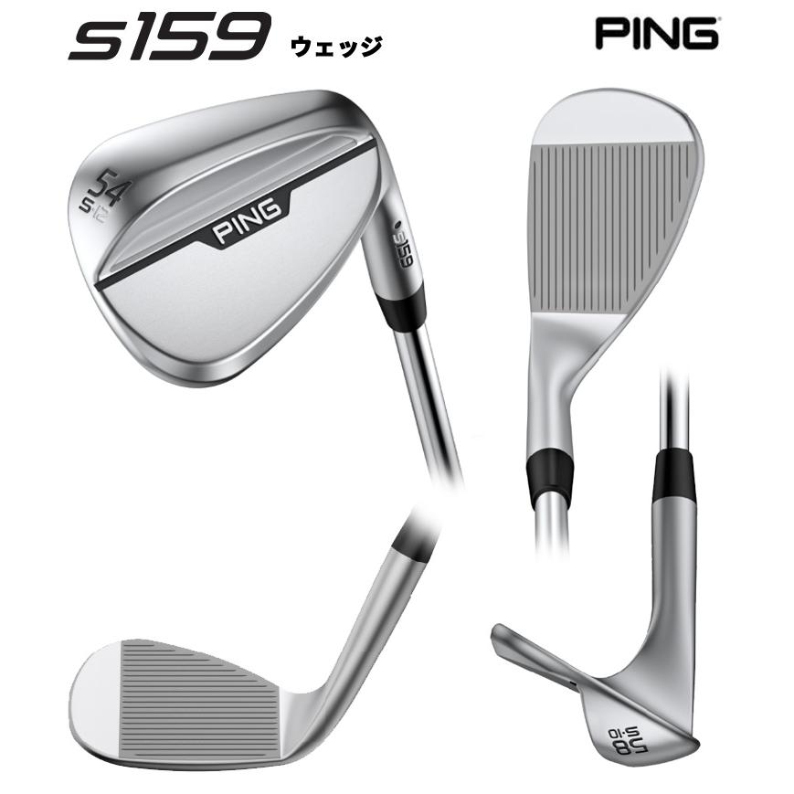 PING (特注 納期1-2週)ピンゴルフ S159 ウェッジ(Sグラインド
