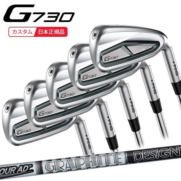PING G730 アイアンセット【9本】シャフト：ピンツアー85S