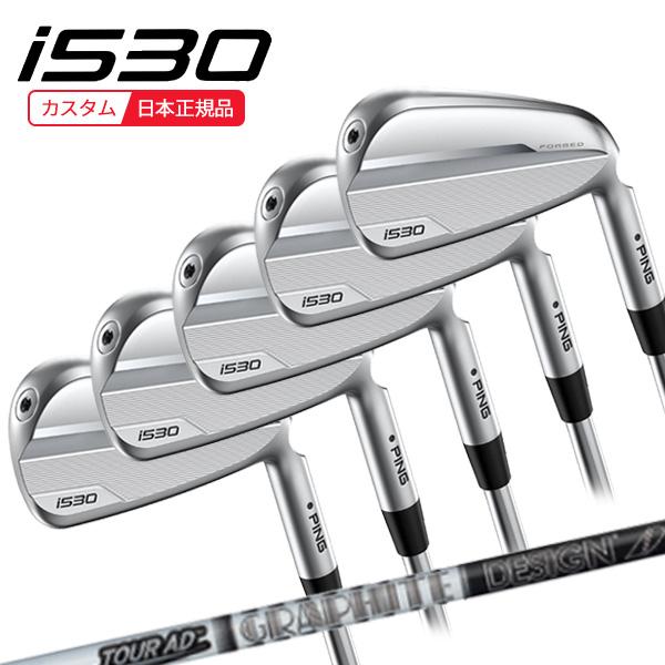 PING (特注 納期2-3週)ピンゴルフ i530 アイアンセット(5本 #6-9,Pw