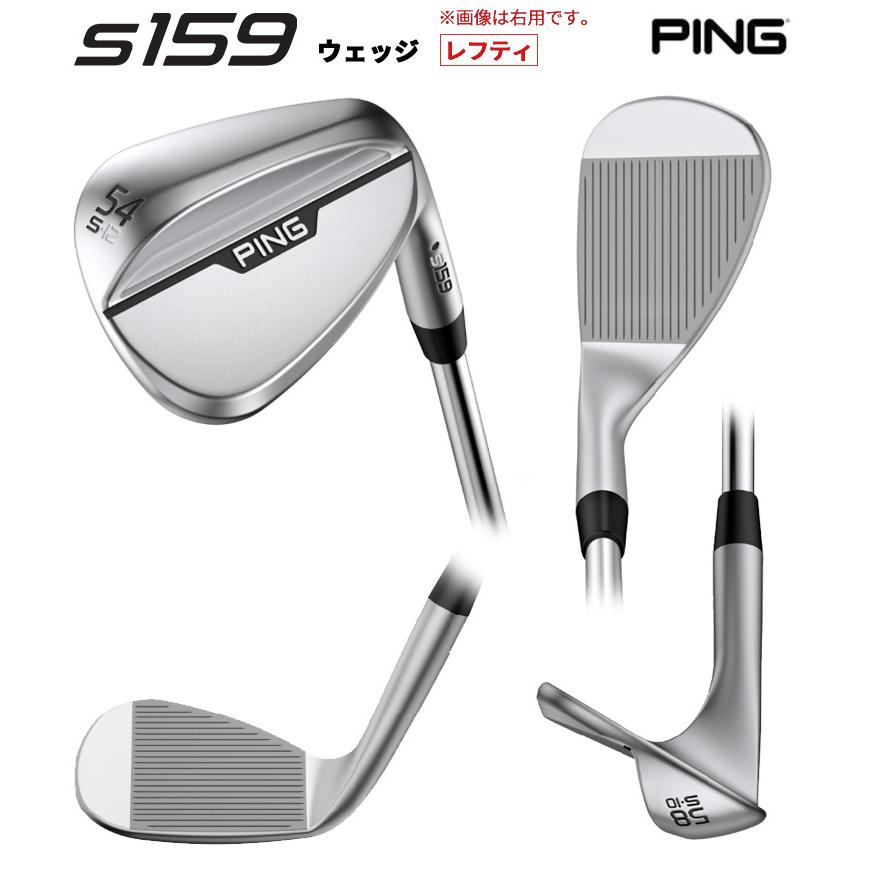 ピンS159 2本セット s159ウェッジ│CLUB PING【PINGオフィシャルサイト】