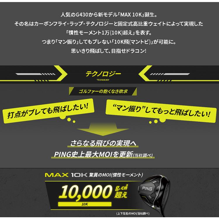 (特注 納期2-3週)ピンゴルフ G430MAX 10K(テンケイ) ドライバー ツアーAD-CQ シャフト 2024年モデル (日本正規品)｜b-kenkougolf｜04