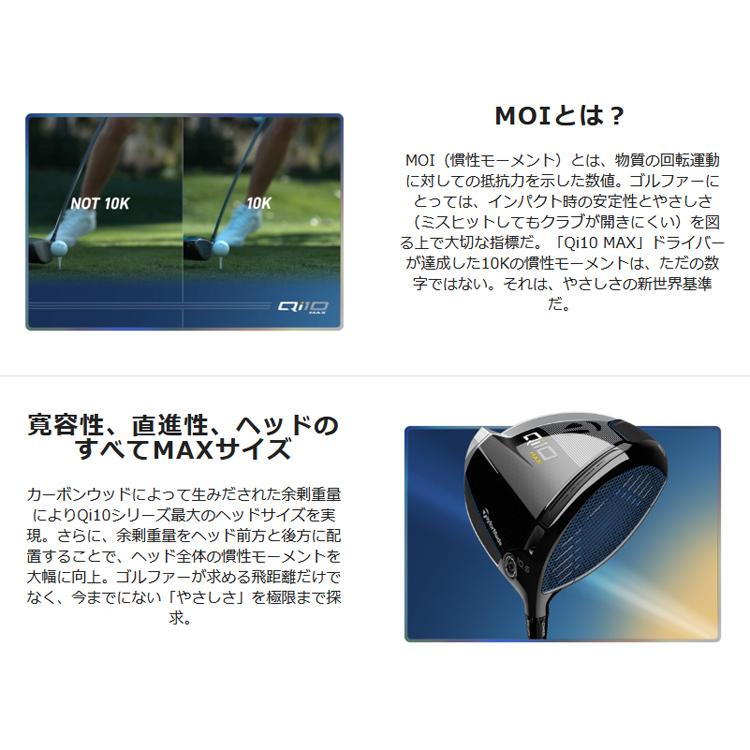 (特注 納期2-4週) テーラーメイド Qi10 Max ドライバー ツアーAD-CQ シャフト 2024年モデル (日本正規品)｜b-kenkougolf｜06