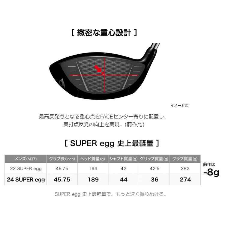 (特注 納期2-4週) プロギア スーパーエッグ(SUPER-egg) ドライバー/高反発モデル(ルール適合外) ツアーAD-DI シャフト メンズ 2024年モデル (日本正規品)｜b-kenkougolf｜05